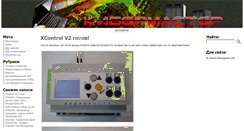 Desktop Screenshot of kibermaster.net